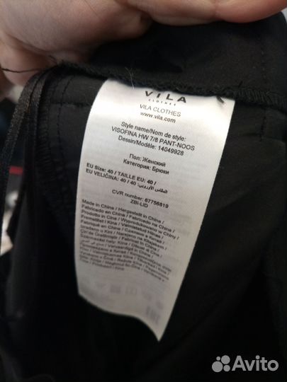 Брюки 46