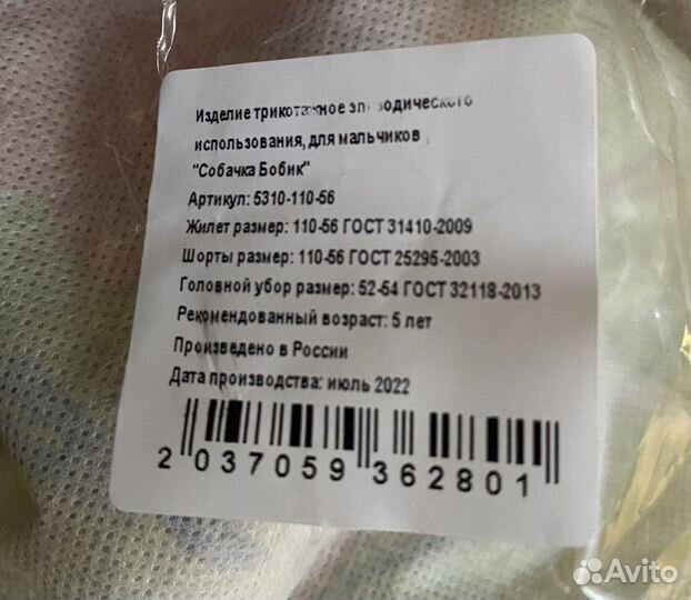 Детский новогодний костюм