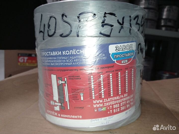 Проставка для выноса колёс 40SP5x139,7 HUB 108