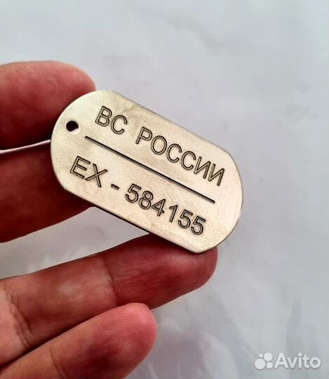 Армейский жетон вс, мвд, мчс, уис с личным номером