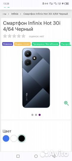 Продам телефон