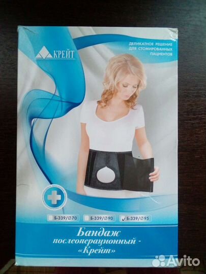 Бандаж послеоперационный с отверстием для стомы