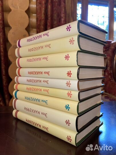 Всадники Перна, Энн Маккефри