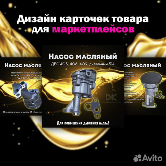 Дизайн карточек на Ozon \ Wildberries