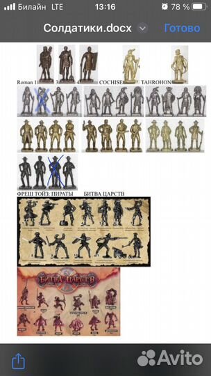 Солдатики киндер, Ландрин. Обмен, продажа