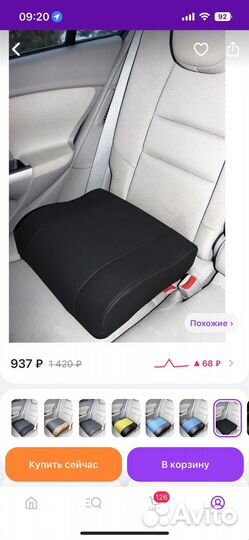 Автомобильная подушка бустер