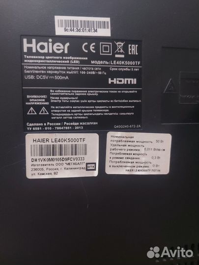 Телевизор haier le40k5000tf