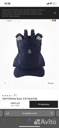 Stokke Рюкзак переноска кенгуру эргорюкзак
