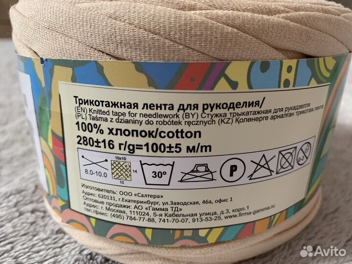 Трикотажная пряжа Арахна