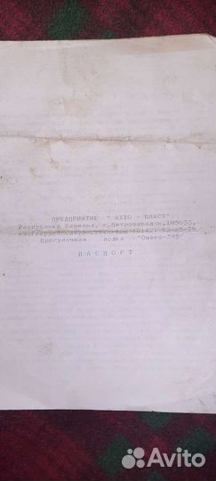 Книга на мотор Нептун 23