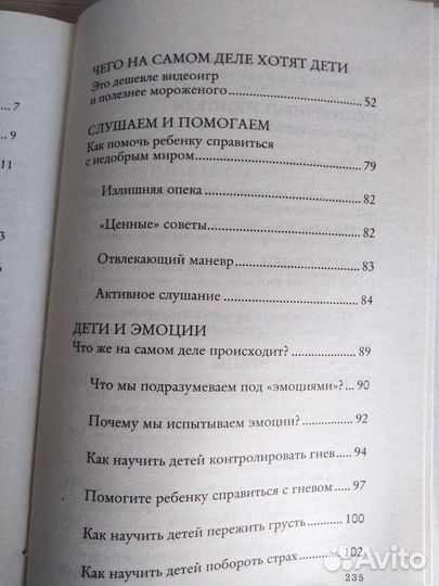 Биддалф Секрет счастливых родителей