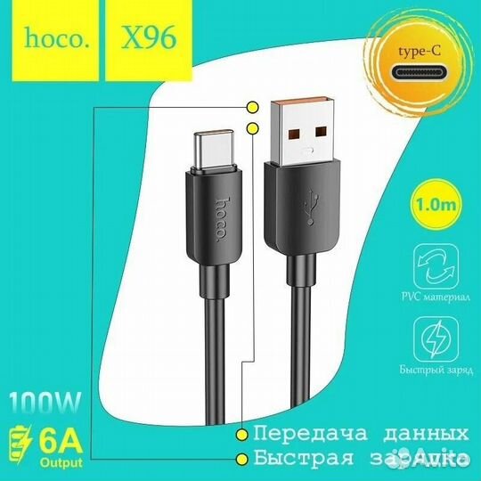 Кабель hoco X96, USB - type-C, 6A, 100W