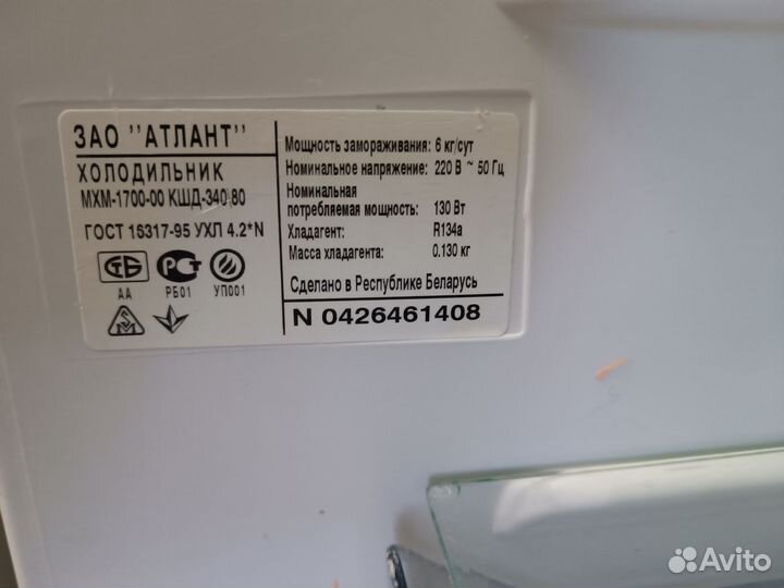 Холодильник бу