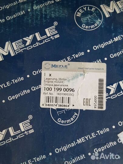 Опора двигателя VW, Audi