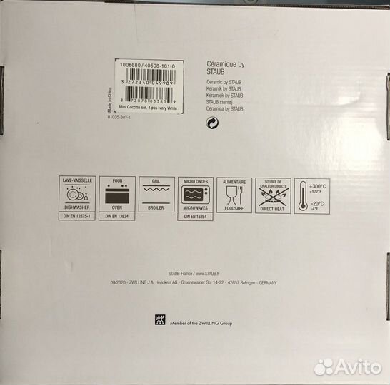 Набор кокотниц Zwilling Staub 4шт