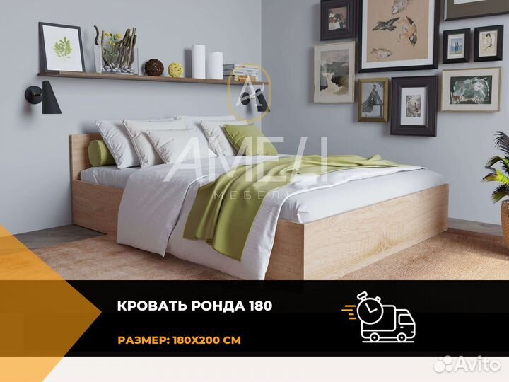 Кровать 180х200 см