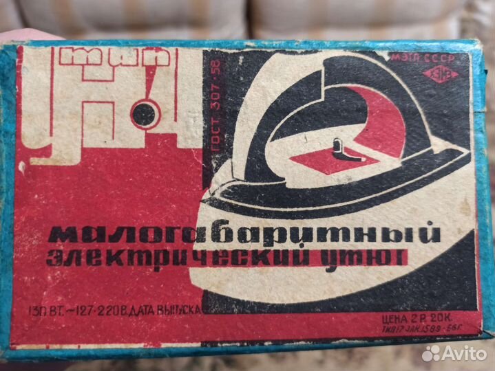 Антикварный утюг