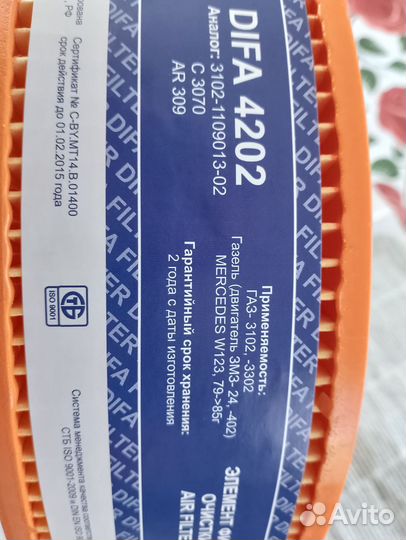 Фильтр воздушный газель