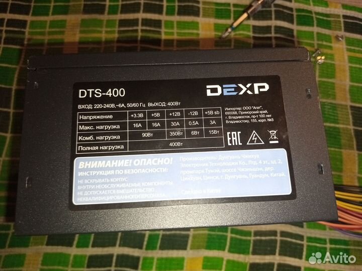 Блок питания для пк 400w