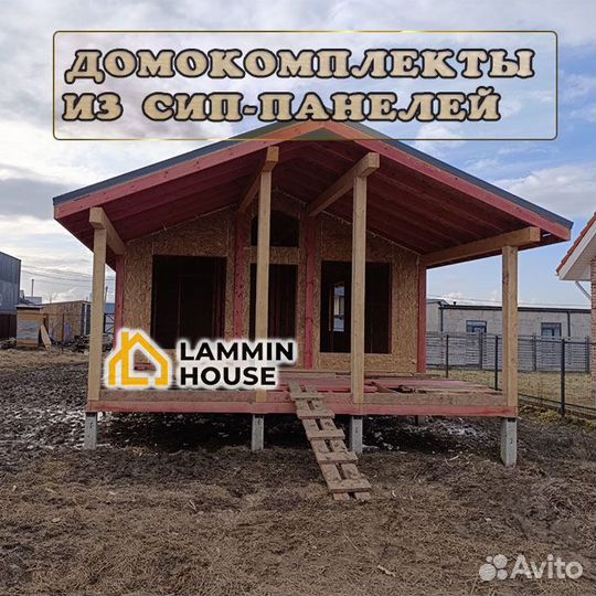 Домокомплекты. Сип-панели. Строительство