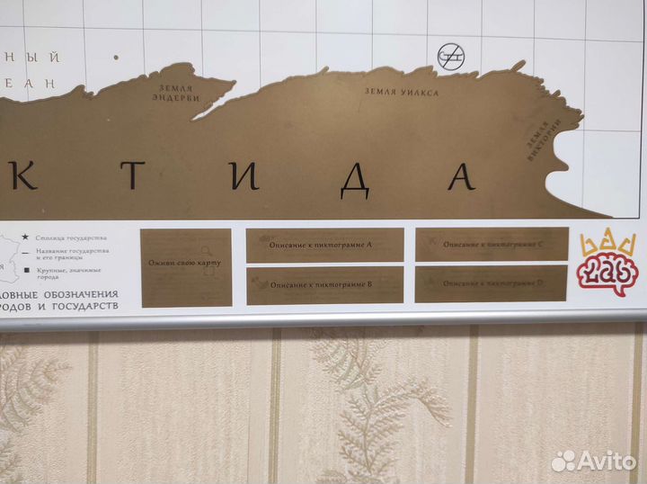 Карта мира интерактивная 60х84