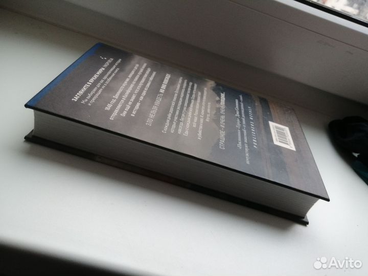 Голод - Алма Катсу (книги)