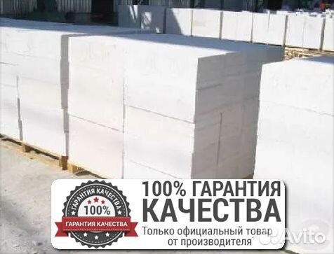 Газосиликатный блок / Газоблок