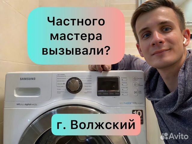 Замена ТЭНа в стиральной машине в Краснодаре