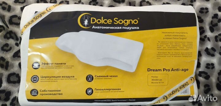 Подушка ортопедическая новая