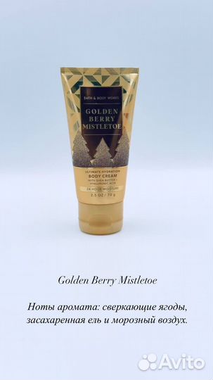Крем мини 70 гр Bath and Body Works