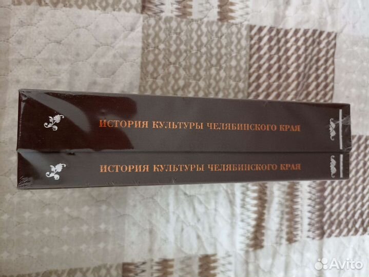 Коллекционное издание. История культуры Челябинска