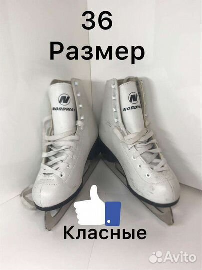 Коньки фигурные