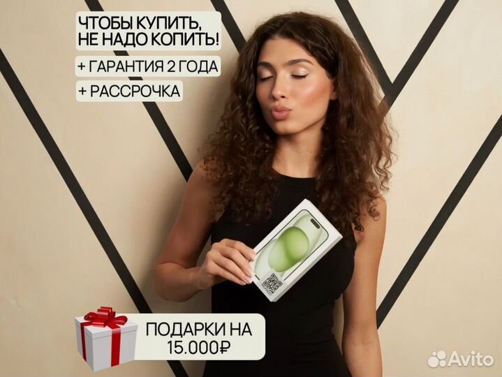 iPhone 15, 512 ГБ