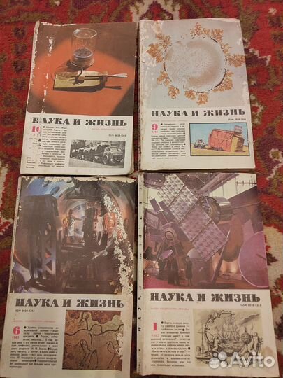 Журнал наука и жизнь