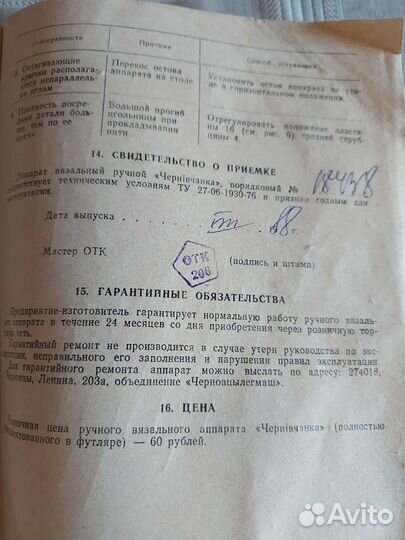 Вязальная машинка