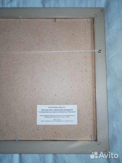 Картина репродукция