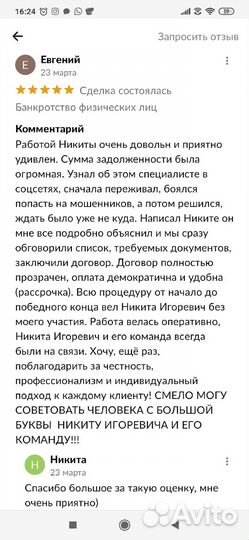 Банкротство физических лиц. Списание долгов