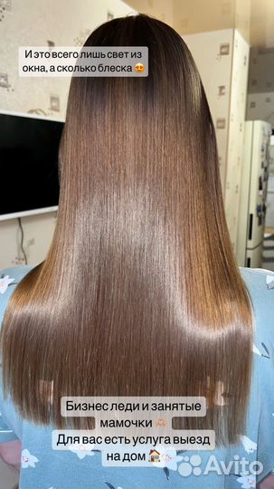 Кератин Ботокс Нанопластика