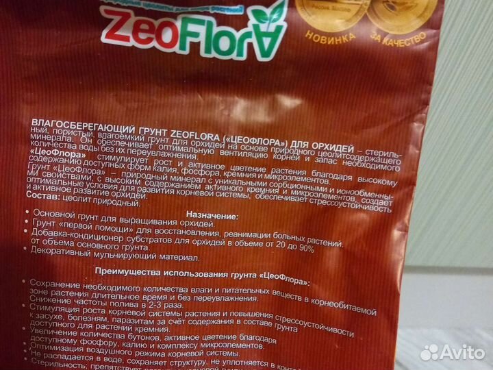 Грунт для орхидей 