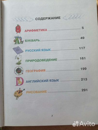 Книга для детей