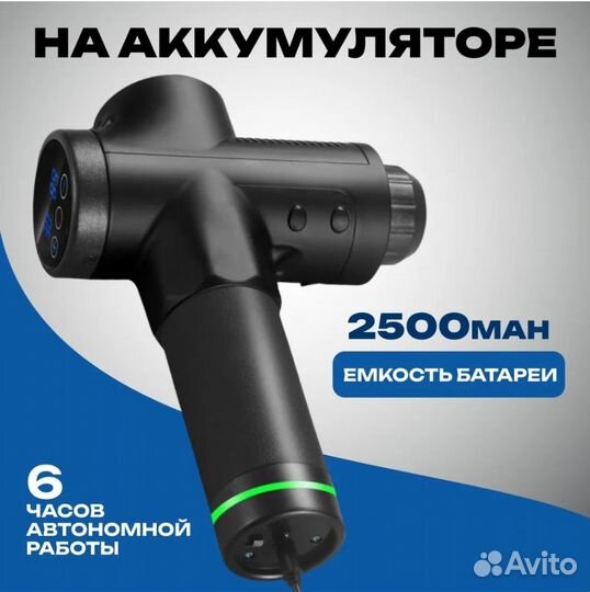 Массажер перкуссионный для тела массажный пистолет