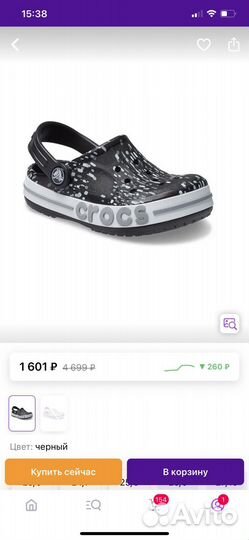 Сланцы детские crocs