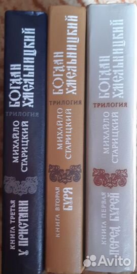 Богдан Хмельницкий