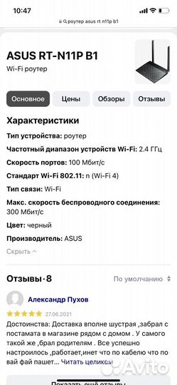 Wi-Fi роутер asus RT-N11P