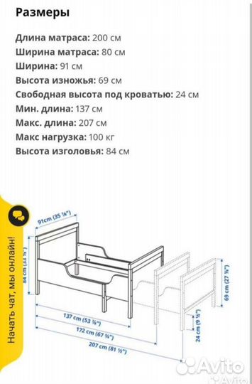 Раздвижная кровать IKEA сундвик