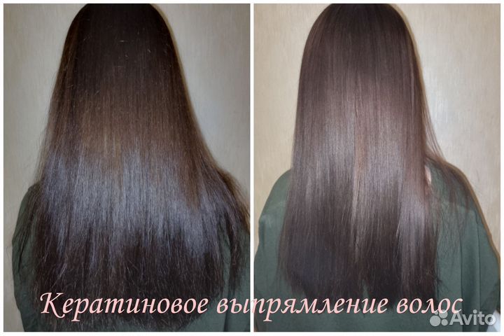 Кератиновое выпрямление, ботокс