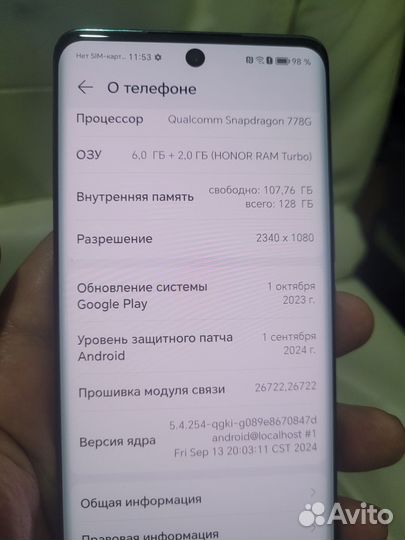 HONOR 50, 8/128 ГБ