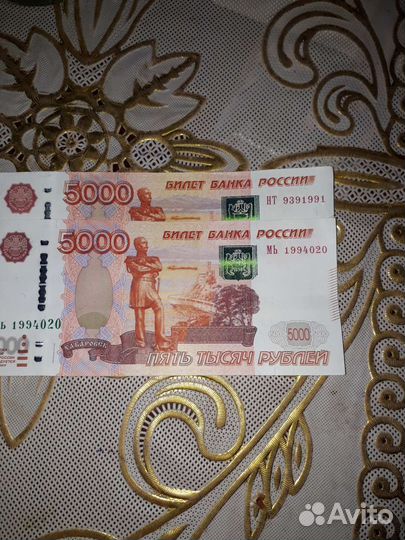 Купюры с датой рождения