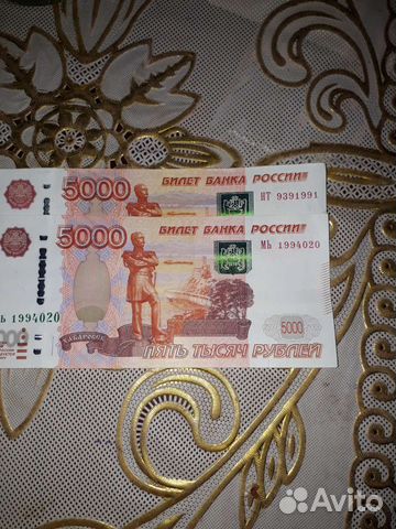 Купюры с датой рождения