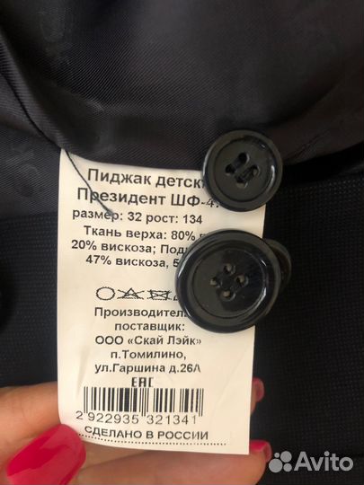 Продам школьный пиджак на мальчика